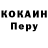 Кокаин Перу Money Ninja