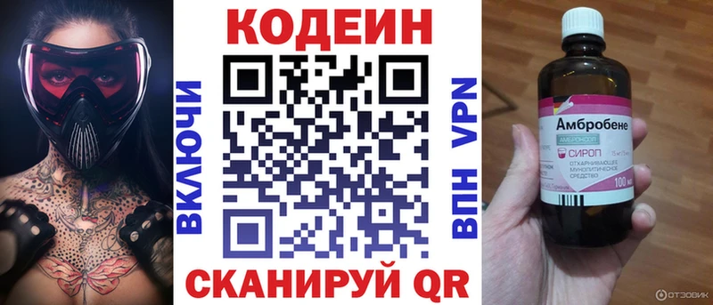Кодеиновый сироп Lean Purple Drank  нарко площадка формула  Поворино 