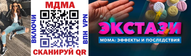 купить  цена  Поворино  МДМА Molly 
