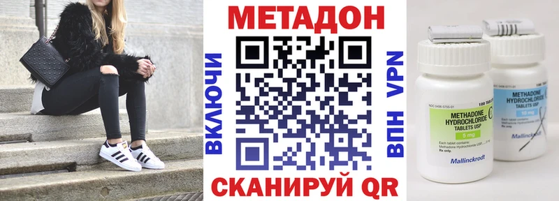Метадон VHQ  Поворино 