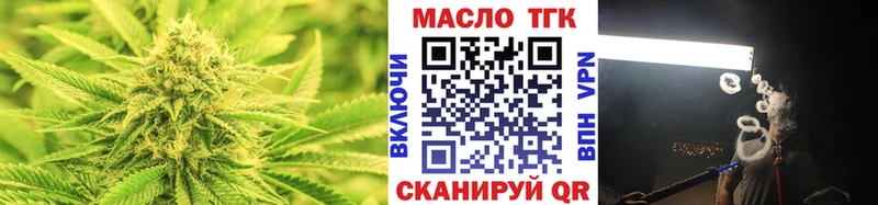 ТГК жижа блэк спрут вход Поворино